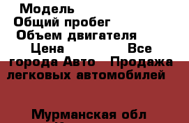  › Модель ­ Fiat Multipla › Общий пробег ­ 235 000 › Объем двигателя ­ 2 › Цена ­ 150 000 - Все города Авто » Продажа легковых автомобилей   . Мурманская обл.,Кировск г.